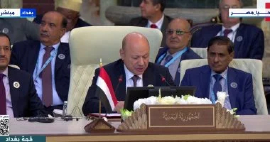 العليمي في القمة العربية: " ندعم خطط الاعمار في غزة "