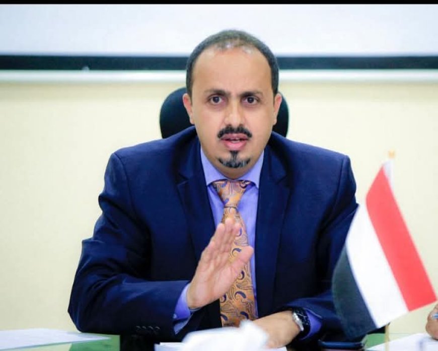 الإرياني: إعادة جاهزية مطار صنعاء" بروباغندا حوثية لتضليل الرأي العام وتغطية الفشل