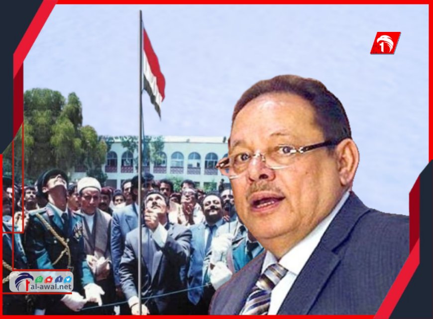 ليس (إعلان سياسي) بل (يوم خالد).. الرئيس الأسبق علي ناصر يوجه خطابًا للشعب