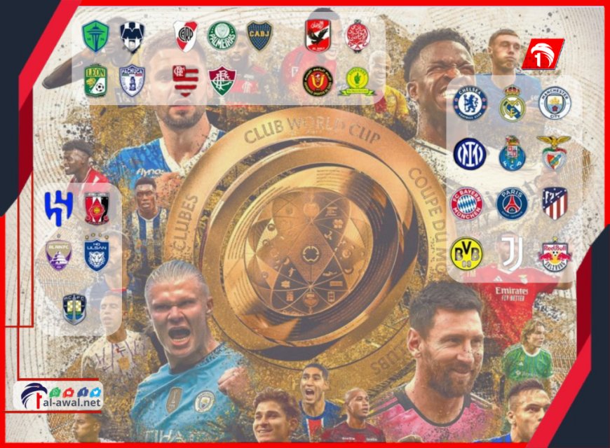 كأس العالم للأندية 2025.. الفيفا يكشف تفاصيل (الميركاتو الاستثنائي)