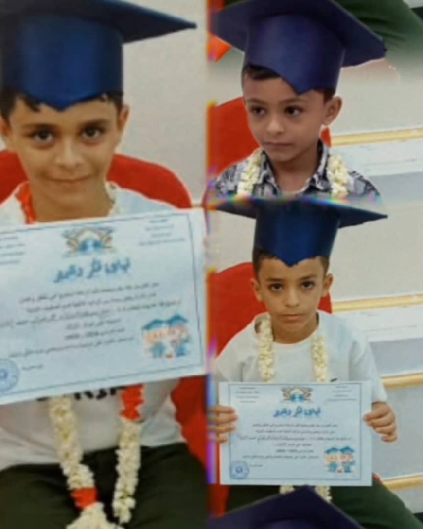 مبروك النجاح
