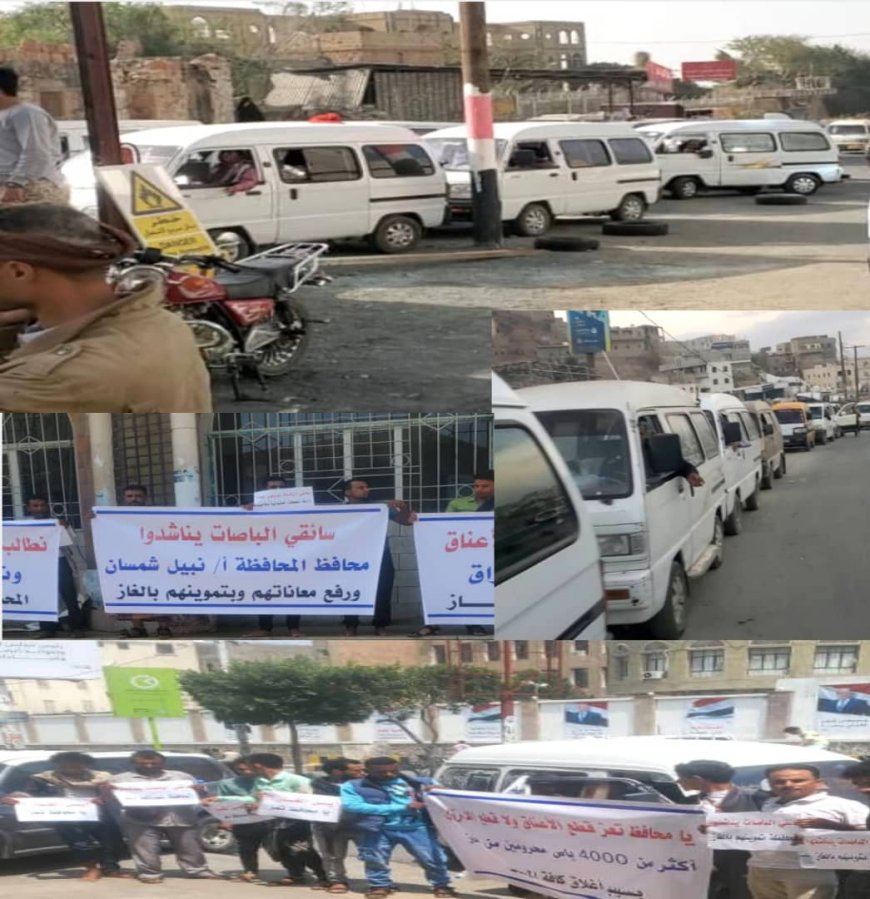 تعز تشهد أزمة غاز خانقة ومئات المركبات تصطف أمام محطات التعبئة منذ أسبوعين