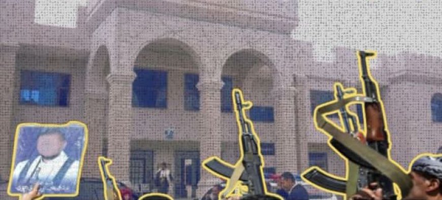 أب.. سرقة أسلحة من مخازن في إدارة أمن المحافظة الخاضعة لسيطرة الحوثيين