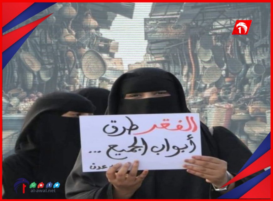 الفقر طرق باب الجميع!.. عيد بأية حال عدت!!