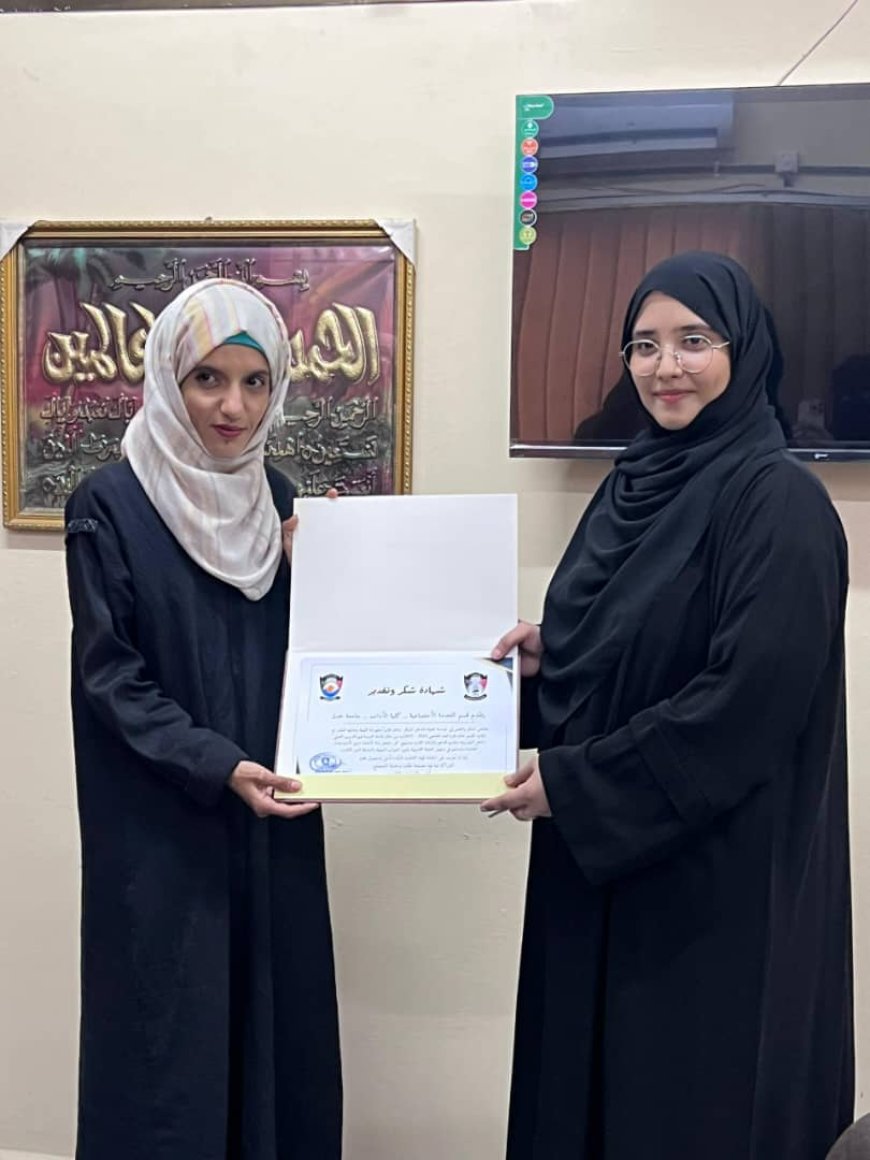 قسم الخدمة الاجتماعية بجامعة عدن يتقدم بالشكر لمؤسسة الحياة للتدخل المبكر