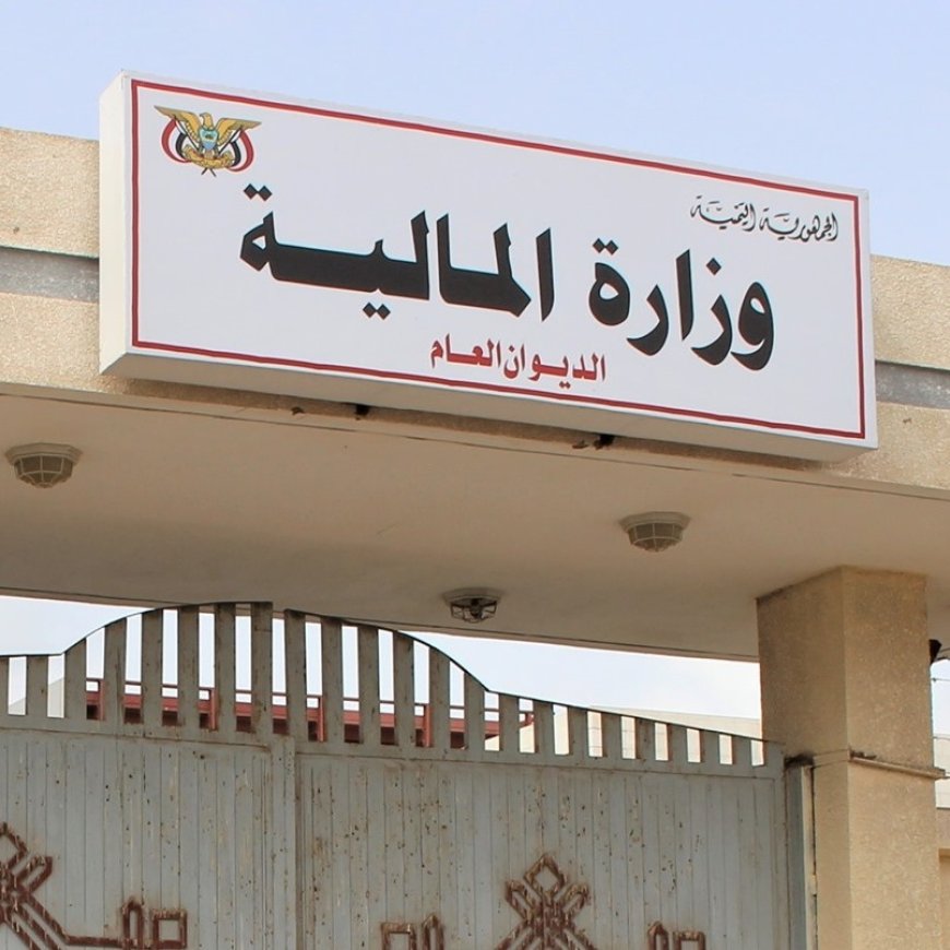 وزارة المالية تعلن استكمال إطلاق تعزيزات مرتبات شهري إبريل ومايو لصرفها قبل عيد الأضحى