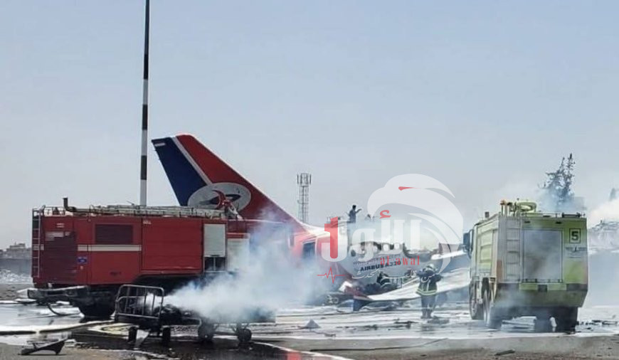 عاجل : اسرائيل تقصف اخر طائرة يمنية في مطار صنعاء