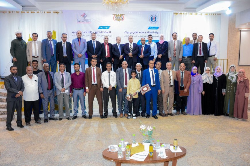 وزارة التعليم العالي تكرم الجامعات المشاركة في التصنيف الوطني الأول للجامعات اليمنية 2024