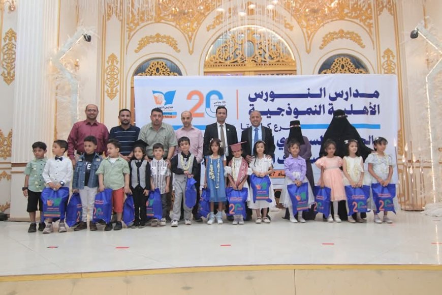 في ثالث احتفالاتها مدارس النورس الأهلية تكرم تلاميذ الصفوف الأولية بفرع كابوتا
