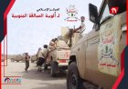 أنباء عن عودة قوات العمالقة إلى شبوة