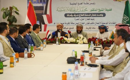 لقاء موسع يناقش ترتيبات تصعيد الحجاج اليمنيين إلى المشاعر المقدسة 