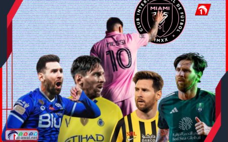 بعد توقف المفاوضات مع نادي (ميامي).. (4) أندية سعودية تسعى للتعاقد مع (ميسي)