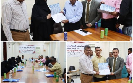 برعاية وإشراف المدير العام.. اختتام دورة "إبرام العقود والاتفاقيات" في شركة النفط فرع عدن
