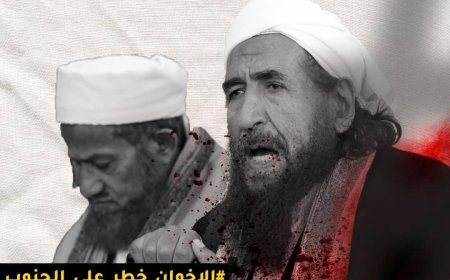 الاخوان خطر على الجنوب.. هاشتاج نشط على مواقع التواصل يكشف مكيدات التنظيم