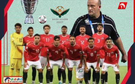 23 لاعبًا في طريق الحلم الآسيوي.. منتخب اليمن يُعلن قائمته الرسمية من بوابة لبنان 