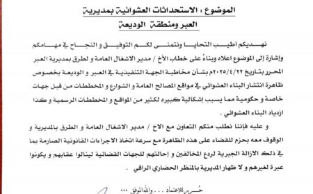 حضرموت: كتيبة الحماية بمنفذ الوديعة تتمرد على أوامر النيابة العسكرية وقيادة المنطقة العسكرية الأولى 