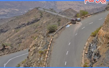 بيـان صـادر عـن الأجهزة الأمنيـة فـي محافظـة أبيـن بخصـوص فتح طريق "ثرة" وتوضح للرأي العام