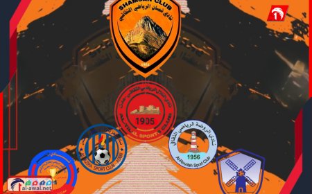  خمسة أندية عدنية تدين الحملات الإعلامية التي تعرض لها نادي شمسان