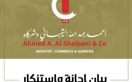 مجموعة الشيباني ... تدين احتجاز شاحناتها دون مسوغ قانوني وتطالب بمحاسبة المتورطين