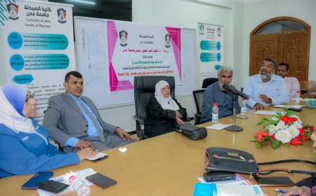بحضور فريق من مجلس الاعتماد الأكاديمي،، كلية الصيدلة بعدن تختتم مراجعة تقرير الدراسة الذاتية لبرنامج البكالوريوس