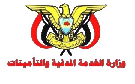 إعلان مهم من وزارة الخدمة المدنية والتأمينات