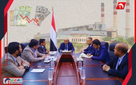 عدن بلا كهرباء والعملة تسجل رقمًا تاريخيًا !! ومجلس الوزراء يضع حل