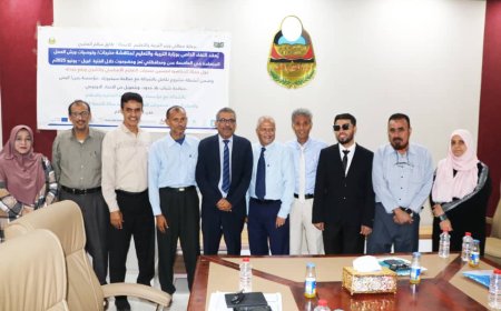 وزارة التربية والتعليم تناقش مخرجات ورش التعليم الأساسي والثانوي في (عدن وتعز وحضرموت)