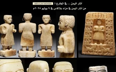 تحف يمنية نادرة تُعرض في مزاد فرنسي وسط غموض بشأن مصدرها