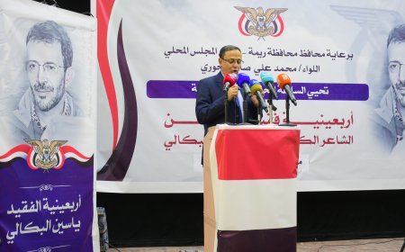 السلطة المحلية بريمة تحيي أربعينية الشاعر المثقف ياسين البكالي بفعالية.