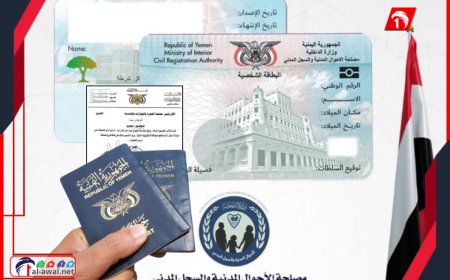 لا جواز دون بطاقة ذكية.. وزارة الداخلية تفرض إجراءً مثيرًا للجدل (بيان)