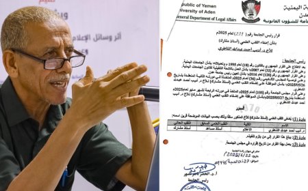 رئيس جامعة عدن يصدر قرارًا بترقية الدكتور أديب الشاطري إلى "أستاذ مشارك"