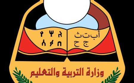 وزارة التربية والتعليم تعلق على تصريحات مدير أمن عدن