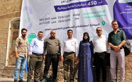 تدشين مشروع المخيم الطبي للجراحة العامة وجراحة العيون في المستشفى الجمهوري بتعز