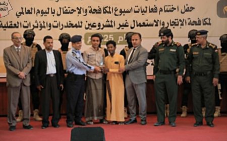 الوكيل العامري يشهد حفل اختتام فعاليات أسبوع مكافحة المخدرات 