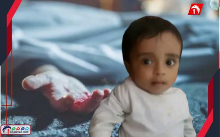 تفاصيل صادمة.. طفل صغير يكشف جريمة قتل والدته في صنعاء (صورة)