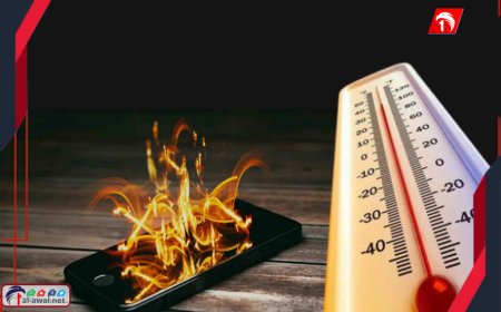 مع موجة الحر في عدن.. نصائح للحفاظ على برودة الهاتف