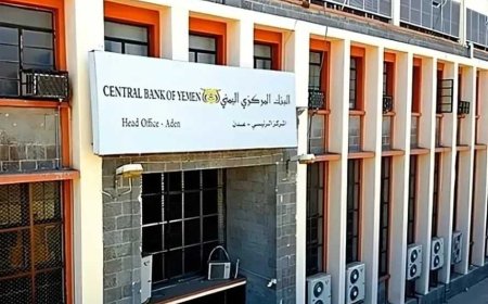 يتضمن 30 مليون دولار.. إعلان جديد للبنك المركزي بعدن