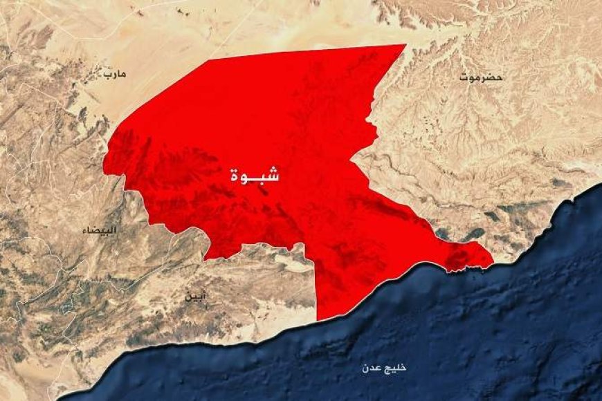 أمن شبوة يفتح تحقيقًا في وفاة مشبوهة لشاب