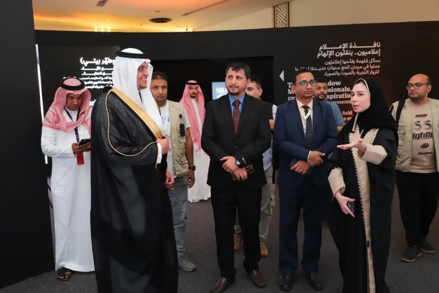 اللجنة الإعلامية لبعثة الحج اليمنية تزور ملتقى إعلام الحج في نسخته الثانية