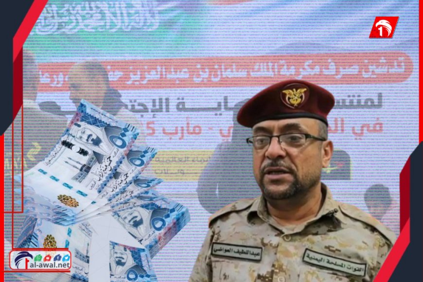 اليوم.. صرف 5 مكرمات سعودية لمنتسبي الجيش والأمن 
