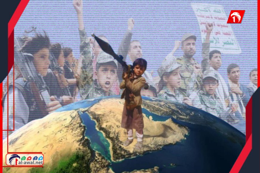أكبر عملية تجنيد للأطفال في العصر الحديث.. الحكومة تكشف معلومات خطير عن معسكرات الحوثيين الصيفية