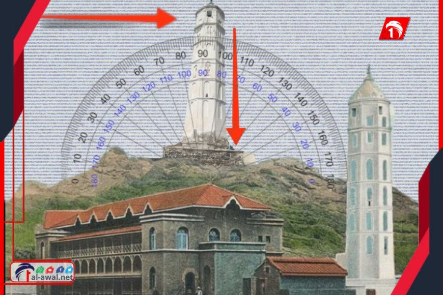 ميلان خطير لـ(منارة عدن التاريخية).. تاريخ مهدد بالاندثار وسط غياب الجهات الرسمية