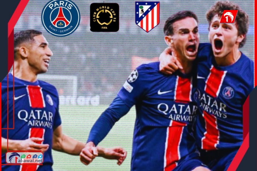 تجاوز أهداف برشلونة.. سان جيرمان يقص مشواره المونديالي باكتساح أتلتيكو