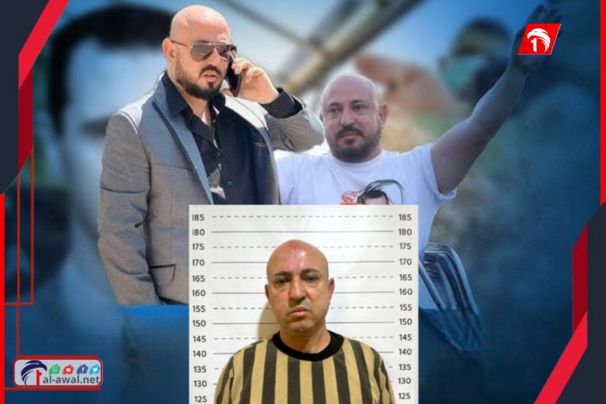 إلقاء القبض على ابن عم بشار الأسد..  تفاصيل العملية