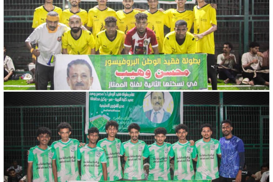 الجمعة.. نهائي ناري في بطولة الفقيد أ.د محسن وهيب لفئة الممتاز بالشيخ عثمان