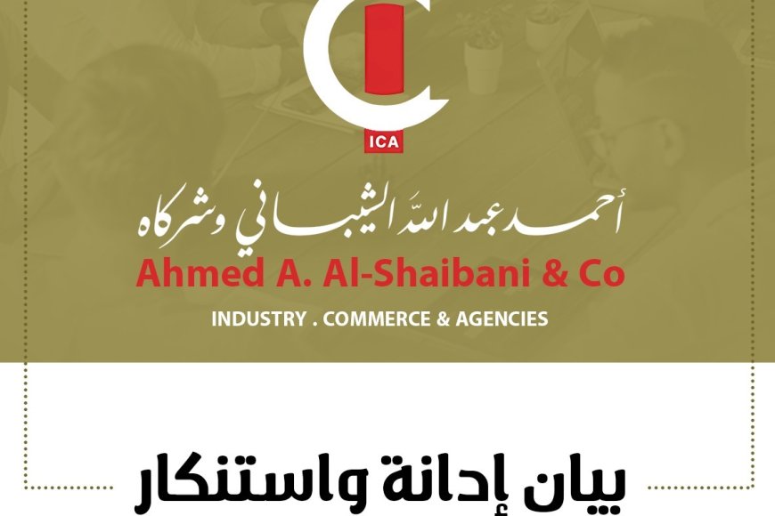 مجموعة الشيباني ... تدين احتجاز شاحناتها دون مسوغ قانوني وتطالب بمحاسبة المتورطين