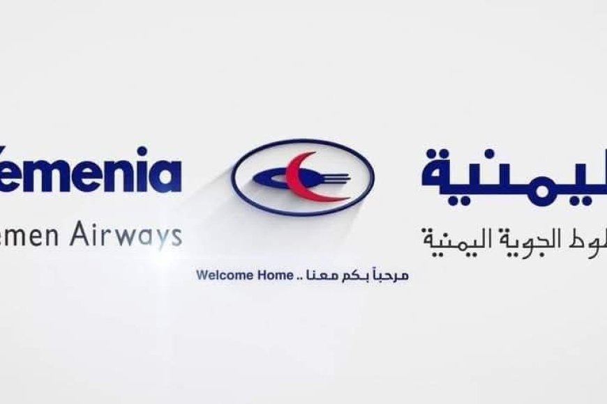 بتوجيهات وزير النقل.. صدور قرارات بتغيير قيادات الشركة اليمنية للخدمات الأرضية بعدن 