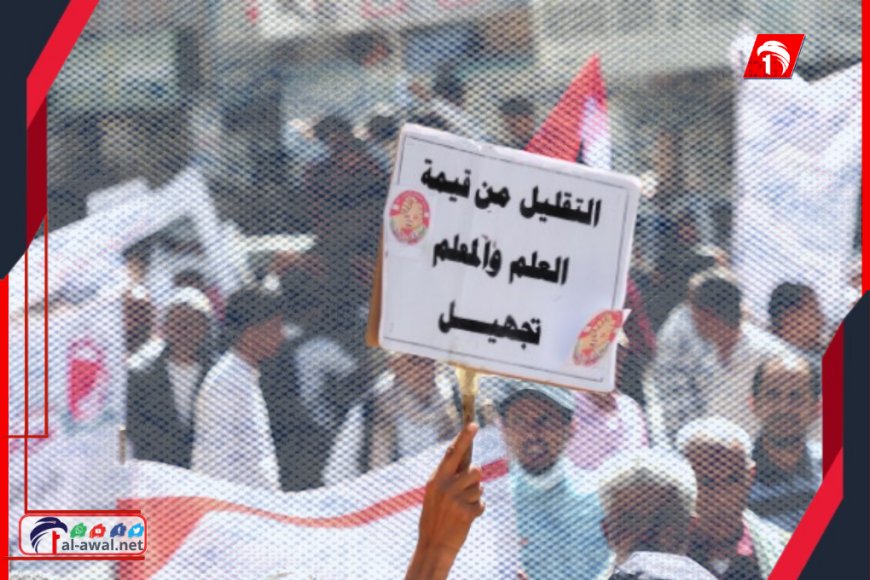 صادم !!.. الاستغناء عن عشرات الآلاف من المعلمين لهذا السبب!