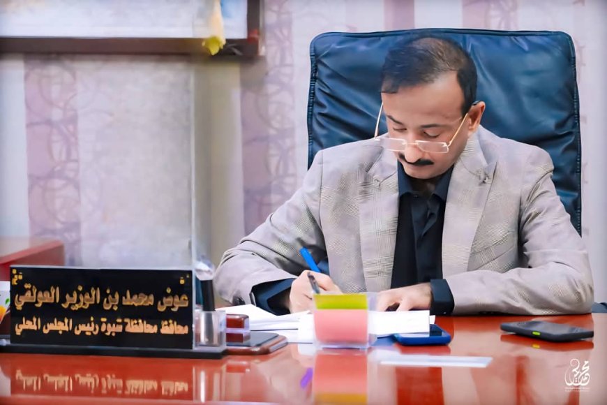 بشرى سارة من محافظ شبوة لأبناء المحافظة