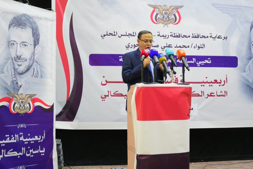 السلطة المحلية بريمة تحيي أربعينية الشاعر المثقف ياسين البكالي بفعالية.